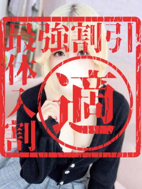 ももみ ウルトラグレイス24（ホテヘル＆デリヘル）