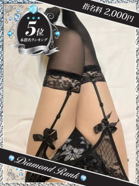 ラミ RASTA（ラスタ）（デリヘル）