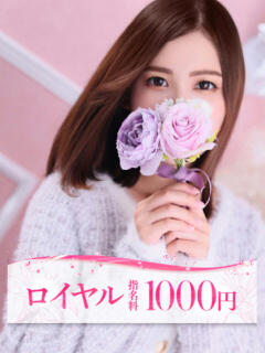 ゆの 大牟田デリヘル倶楽部（新栄町/デリヘル）