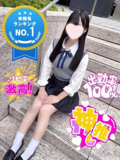 こころ 池袋派遣リフレ みんどる（池袋/デリヘル）