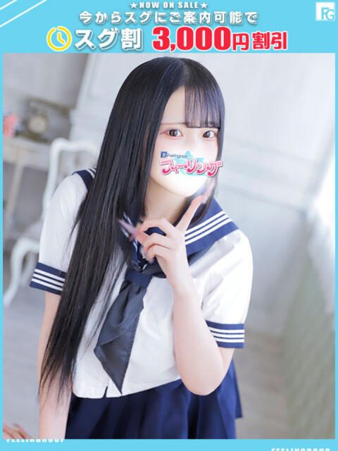 りの【FG系列】 フィーリングin横浜（ホテヘル＆デリヘル）