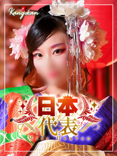 ひな 素人系イメージSOAP彼女感大宮館（ソープランド）