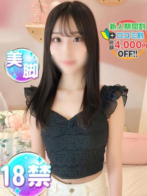 つむぎ 渋谷業界未経験（素人系デリヘル）