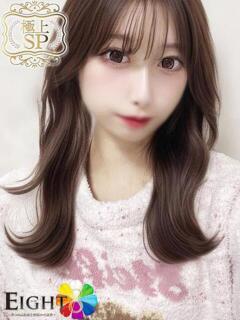 あいる（極上SPコース対応） EIGHT（エイト）～8つのお約束と無限の可能性～（薬研堀/ソープ）