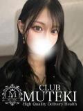 ゆいぴす club MUTEKI（新大阪/デリヘル）