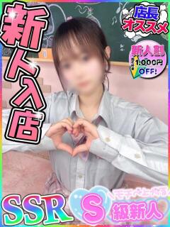 まみ 新宿ハンドメイド（新宿・歌舞伎町/デリヘル）