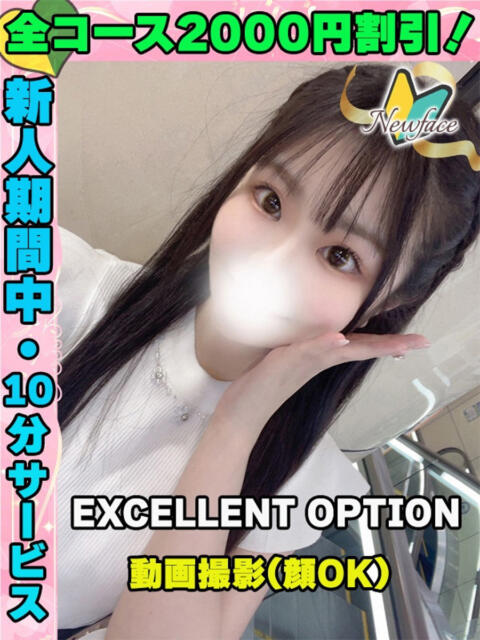 鶯谷店なのはな サティアンまーと（デリヘル）