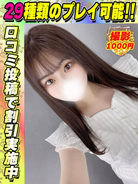 鶯谷店なのはな サティアンまーと（デリヘル）