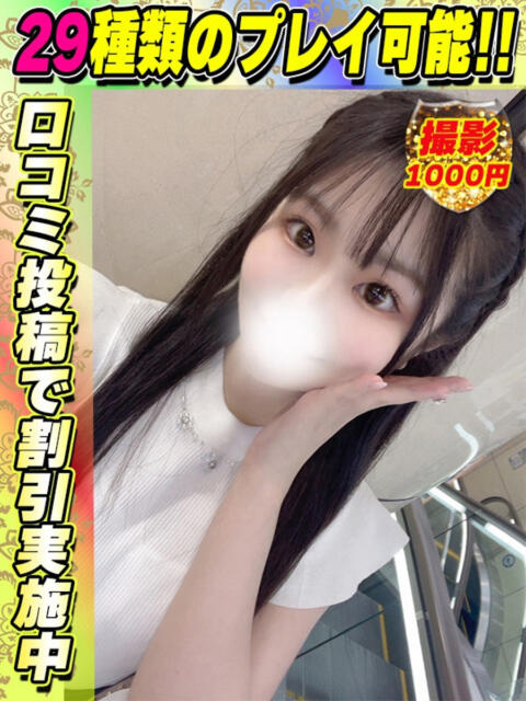 鶯谷店なのはな サティアンまーと（デリヘル）