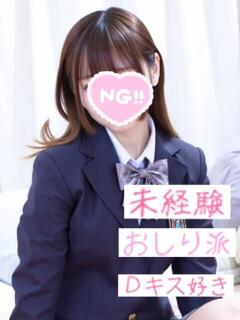 もか★激カワ美少女天使 立川女学園（立川/デリヘル）