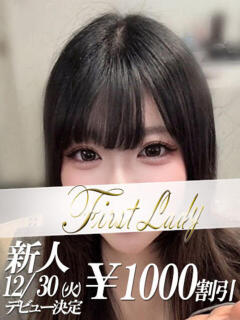 くれあ 吉原ファーストレディ（吉原/ソープ）