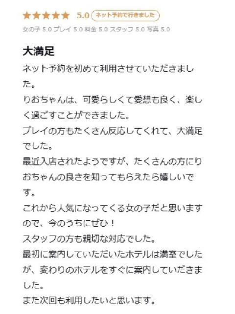 りお プロフィール 大阪店（デリヘル）