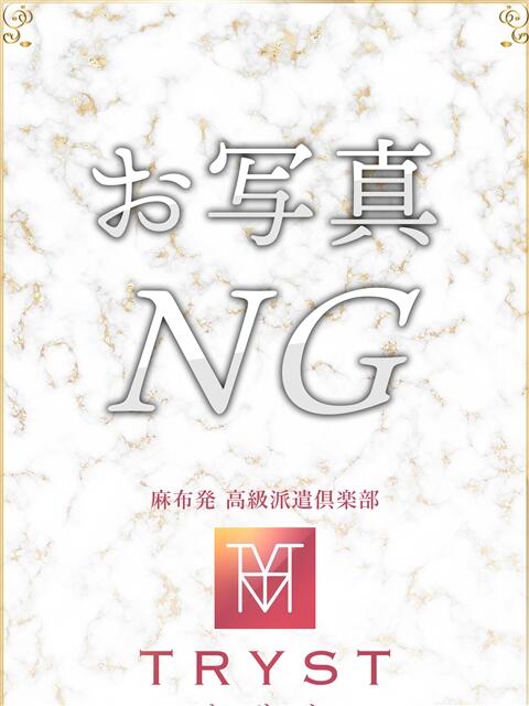 亜里沙(ありさ) TRYST（高級デリヘル）