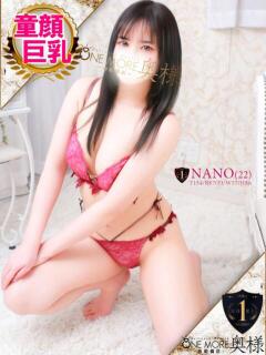 なの One More 奥様　西船橋店（船橋/デリヘル）