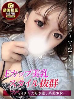 うの ジュリアングループ八王子店（八王子/デリヘル）