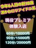 のん 池袋S級素人派遣型東京美少女物語（池袋/デリヘル）