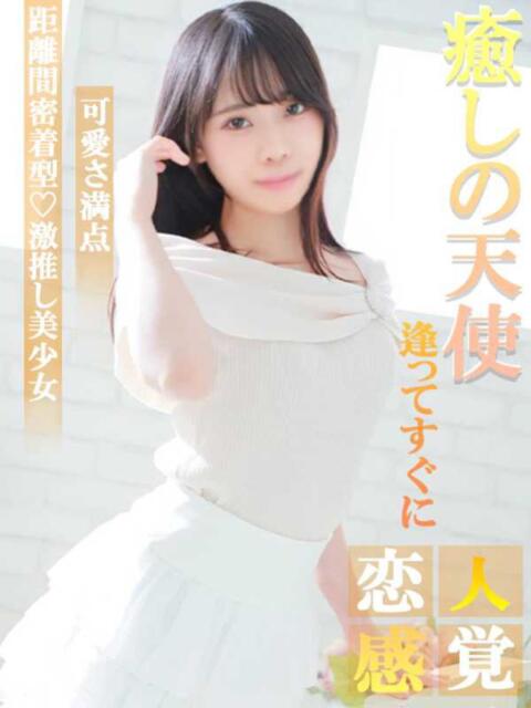 かなえ Charme（シャルム）（デリヘル）