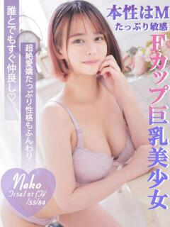 ねこ Charme（シャルム）（立川/デリヘル）