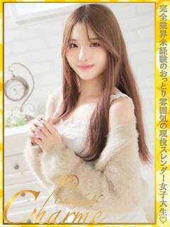 あや Charme（シャルム）（立川/デリヘル）