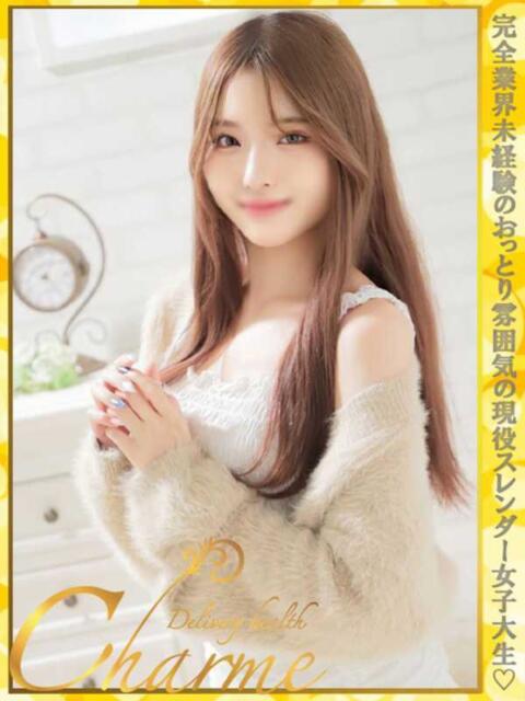 あや Charme(シャルム)(デリヘル)