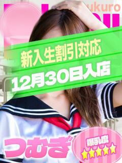 つむぎ 部活（ぶかつ）（池袋/おっパブ・セクキャバ）