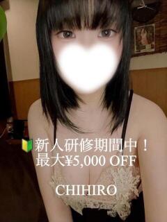 CHIHIRO Salvador (サルバドール)（中野/メンズエステ）