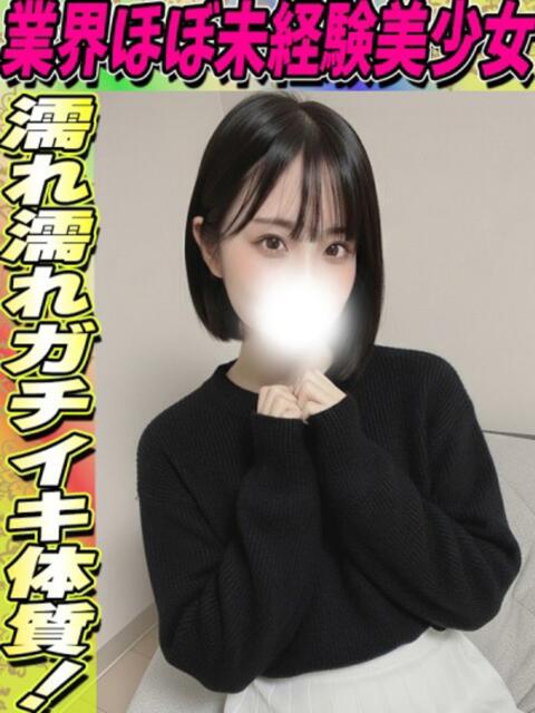 にじほ イクイクサークル鶯谷店（デリヘル）