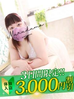 朝雛（あさひな） 丸妻 錦糸町店（錦糸町/デリヘル）