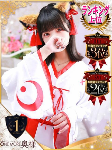 まりる One More 奥様　池袋店（人妻デリヘル）