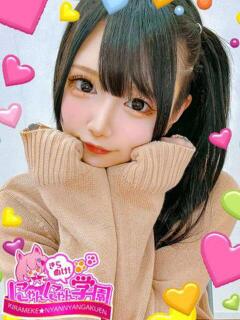 ムギ きらめけ！にゃんにゃん学園in大宮（大宮/デリヘル）