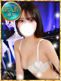 美鈴こゆき Claris Tokyo～クラリス東京～（品川/デリヘル）