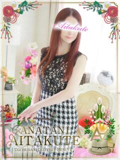 大原 あなたに逢いたくて（鶯谷/デリヘル）