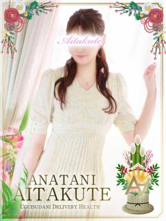 今野 あなたに逢いたくて（鶯谷/デリヘル）