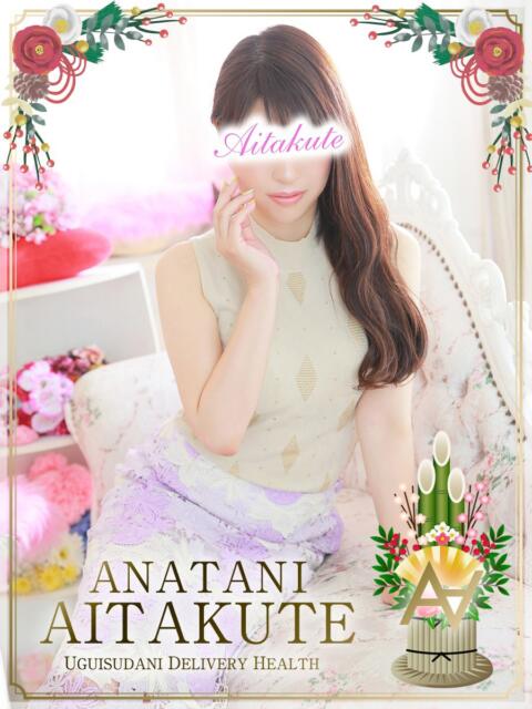 山川 あなたに逢いたくて（人妻デリヘル）