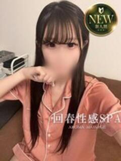 萌音(もね) 伊勢崎回春性感SPA（伊勢崎/デリヘル）