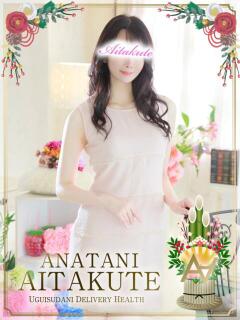 米倉 あなたに逢いたくて（鶯谷/デリヘル）