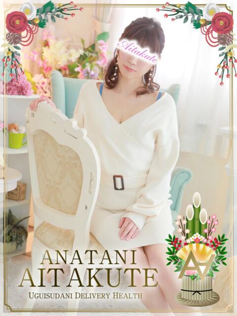 榎本 あなたに逢いたくて（人妻デリヘル）