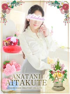 永井 あなたに逢いたくて（鶯谷/デリヘル）