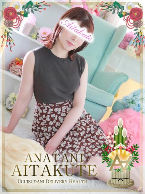 井上 あなたに逢いたくて（人妻デリヘル）