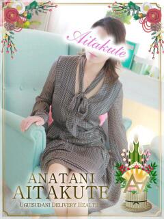 吉永 あなたに逢いたくて（鶯谷/デリヘル）