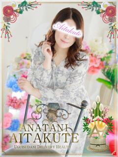 川村 あなたに逢いたくて（鶯谷/デリヘル）