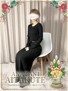 青木 あなたに逢いたくて（鶯谷/デリヘル）