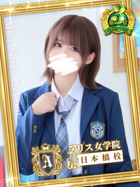 堀宮 のん アリス女学院 日本橋校（ホテヘル）
