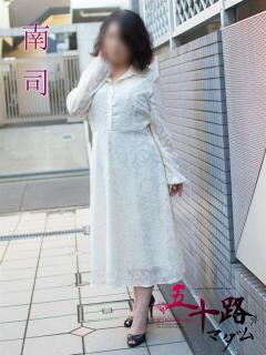 南 司(みなみつかさ) 五十路マダムエクスプレス厚木店(カサブランカグループ)（本厚木/デリヘル）