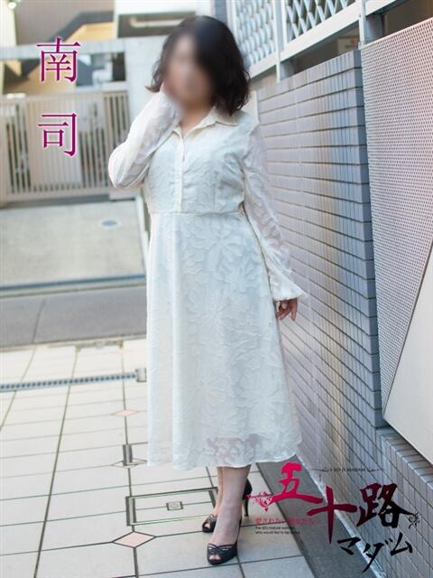 南 司(みなみつかさ) 五十路マダムエクスプレス厚木店(カサブランカグループ)（熟女系デリヘル）