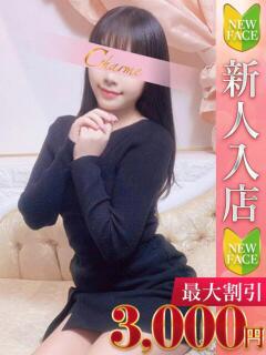 りり Charme（シャルム）（立川/デリヘル）