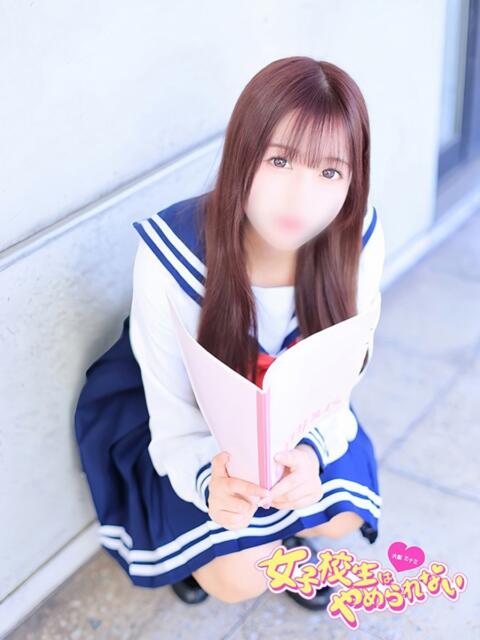 せいな 女子校生はやめられない（オナクラ）