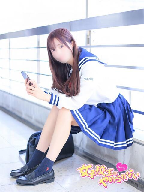 せいな 女子校生はやめられない（オナクラ）