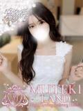 ♡花灯【はなび】♡ MUTEKI LAND（梅田/デリヘル）