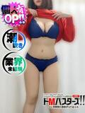 おうらん～桜蘭～ ドMバスターズ 京都店（伏見・京都南/デリヘル）